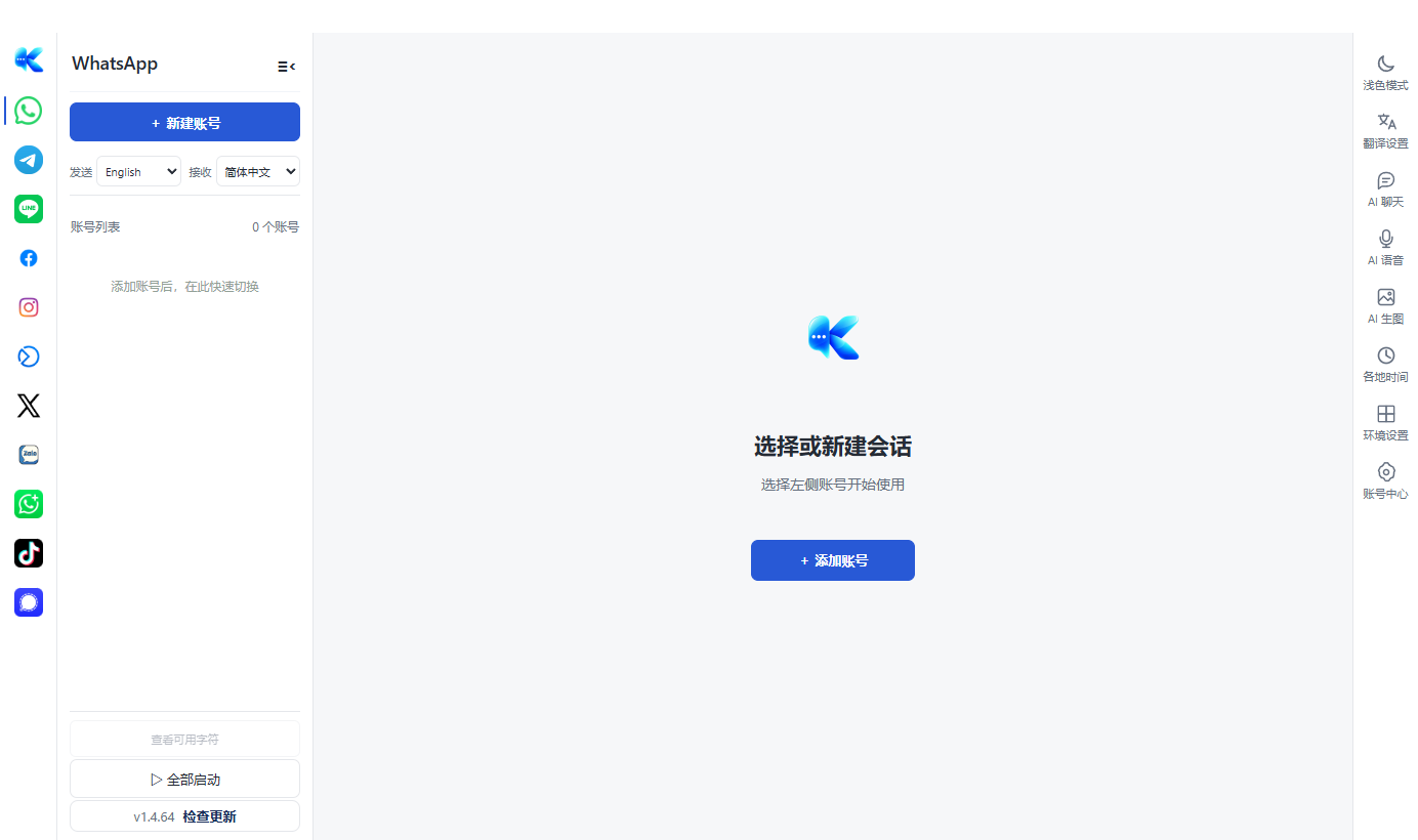 Kivo 桌面版真实工作台界面
